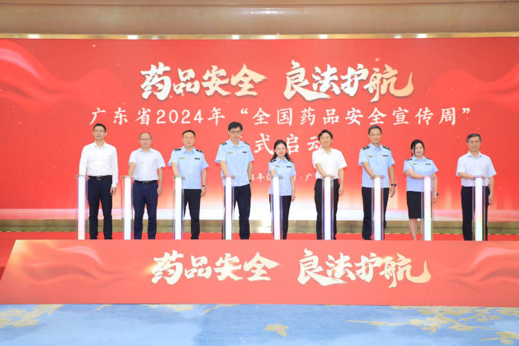 918博天堂-博天堂娱乐举办2024年“全国药品安全宣传周”启动仪式