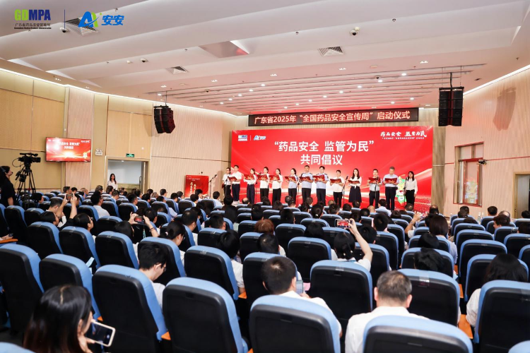 918博天堂-博天堂娱乐举办2025年“全国药品安全宣传周”启动仪式